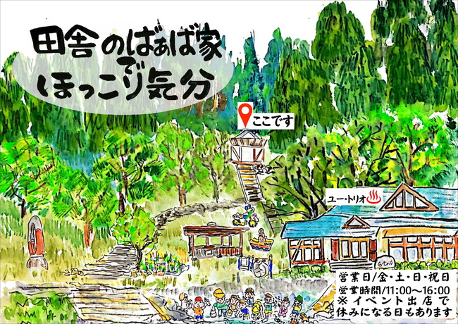 230713第459号五平餅（イラスト）