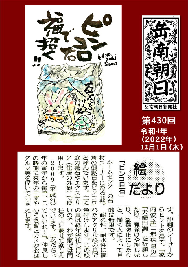 221201第430号12月1日