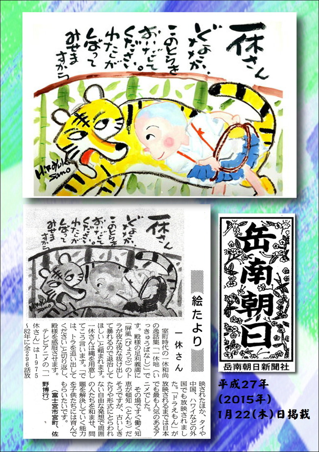 270122岳南新聞掲載