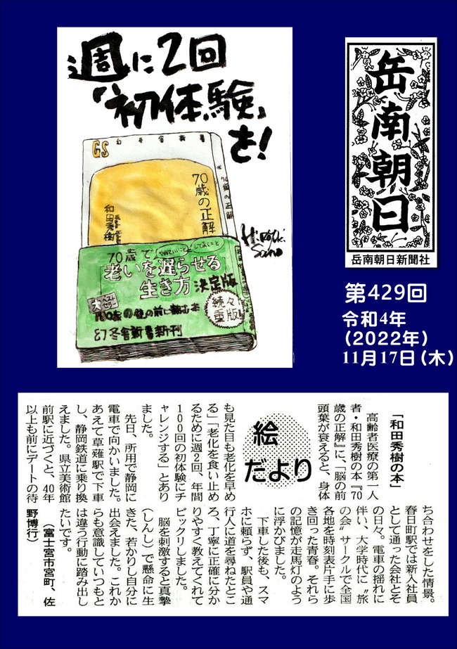 221117第429号11月17日