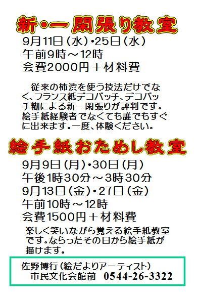 250819教室案内
