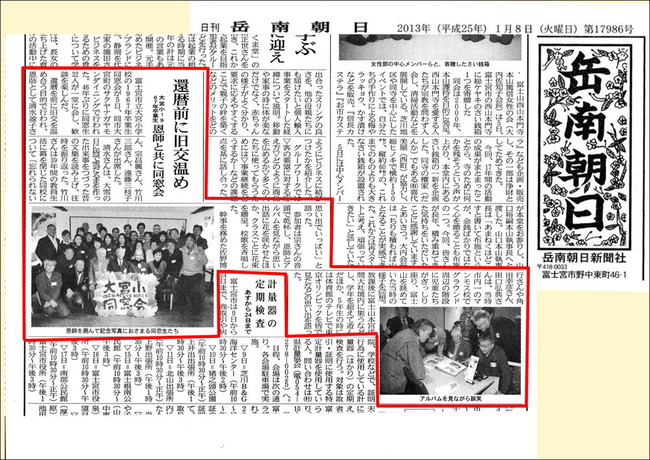 250108岳南新聞