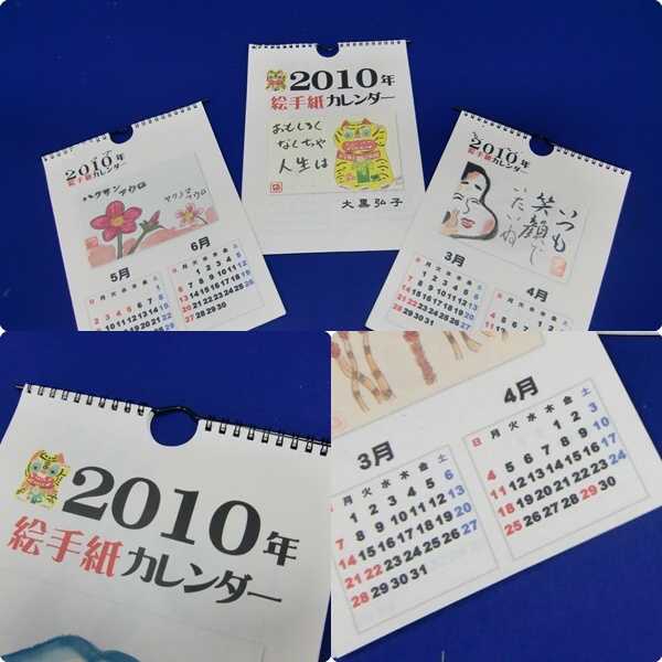 絵だよりアーティスト 佐野博行blog 絵手紙カレンダー承ります