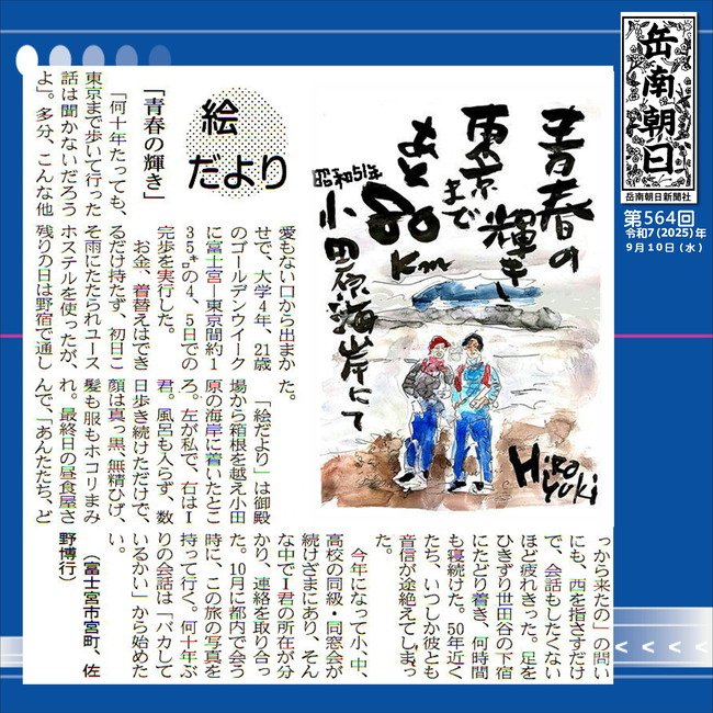 250910小田原海岸
