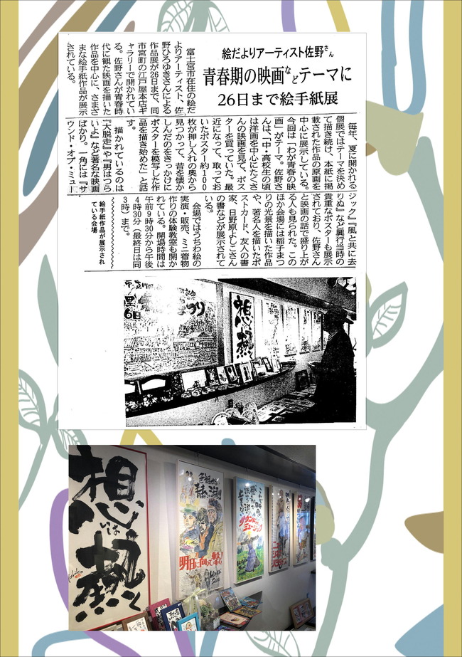 310723岳南新聞