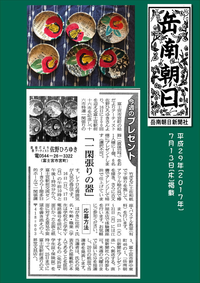 290713読者プレゼント
