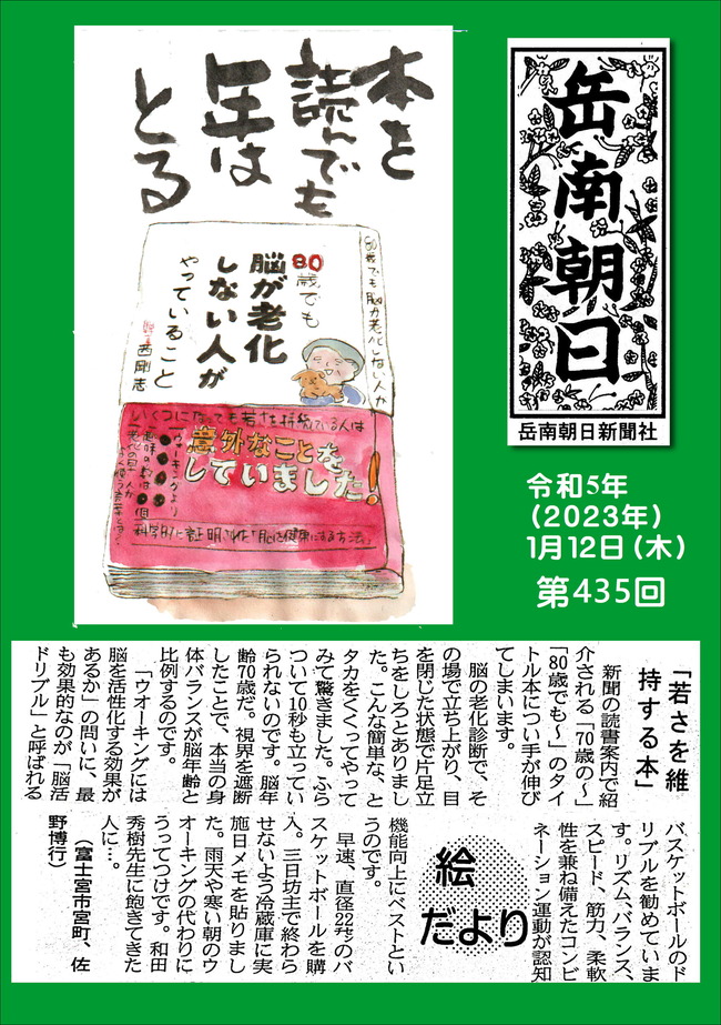 230112第434号若さを維持する本