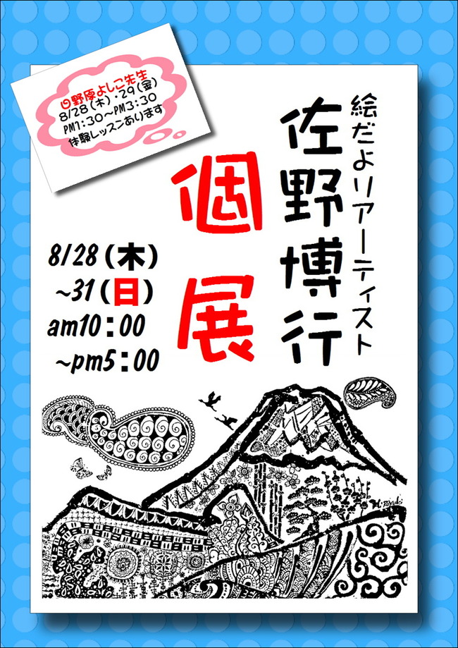 260825ゼンタンぐグル静岡（完成）