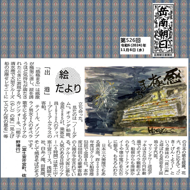 241106出船（526号）
