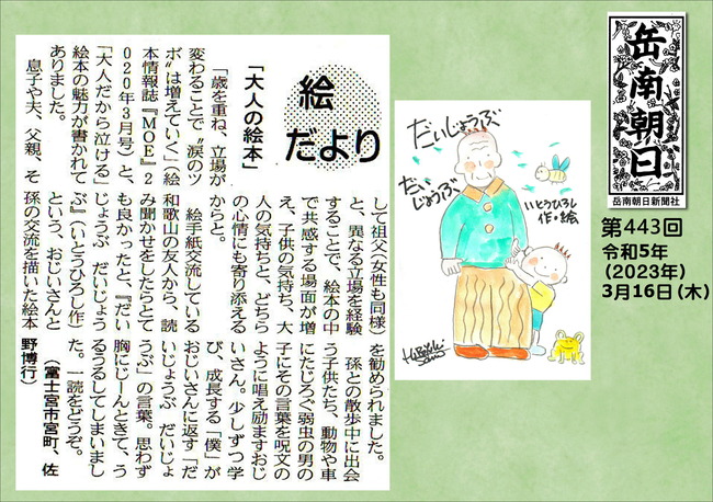 230316第443号大人の絵本