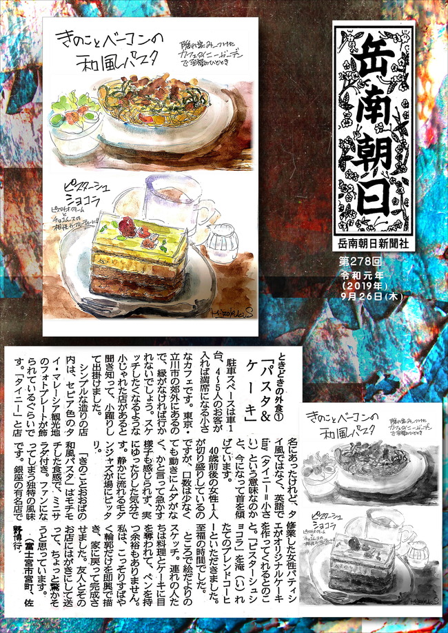 010926パスタ&ケーキ