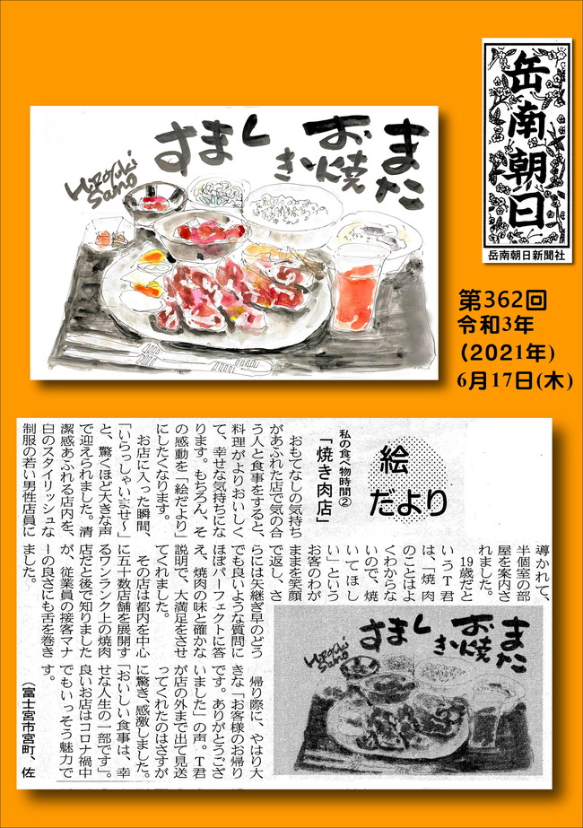 210617焼肉店