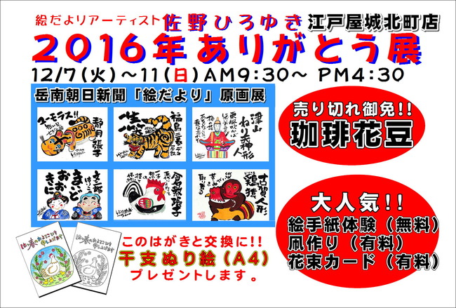 281201城北町展DM