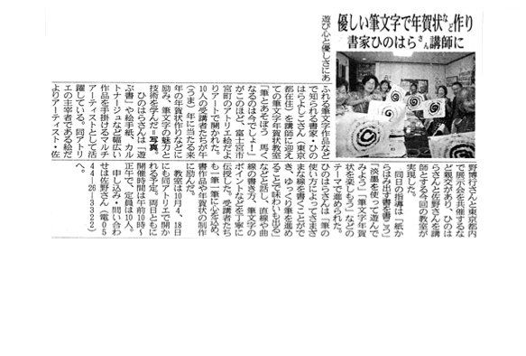 240927筆と遊ぼう(岳朝）