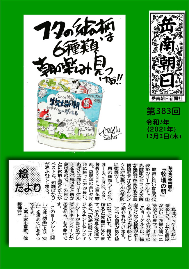 2111202第383号牧場の朝