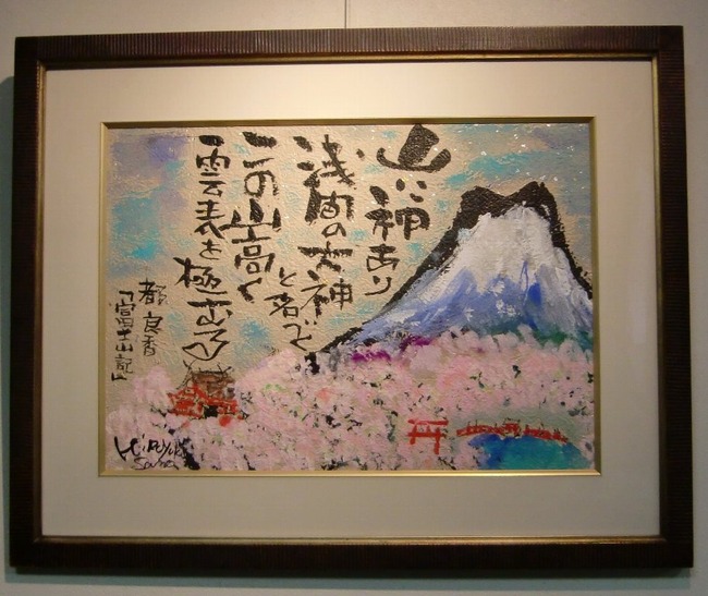 240414富友会