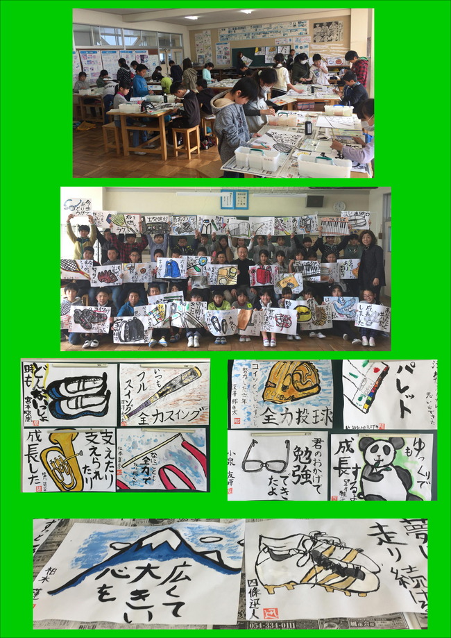 290205大宮小学校卒業絵手紙2