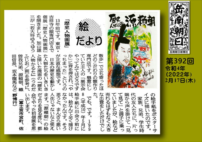 220217第392号源頼朝