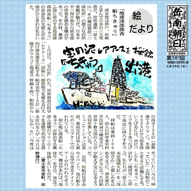 20260129地球号
