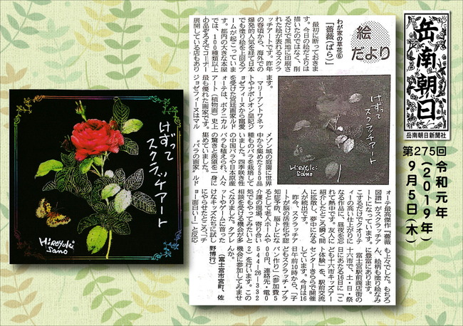 010905薔薇（ばら）