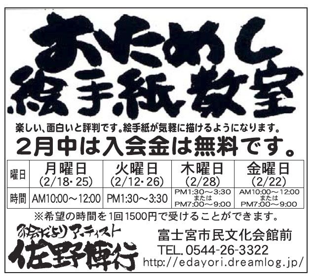 250131募広告案