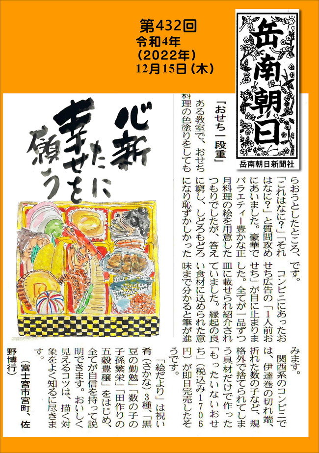 221215第432号12月15日