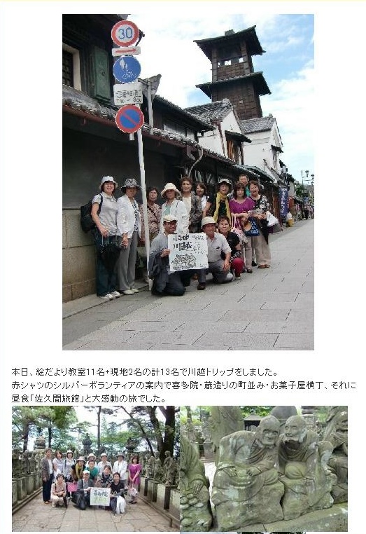210714kawagoe.jpg