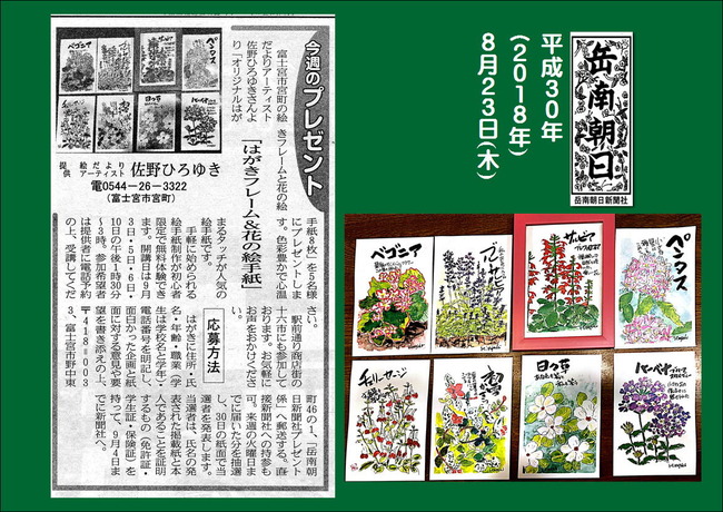 300823サルビア読者プレゼント