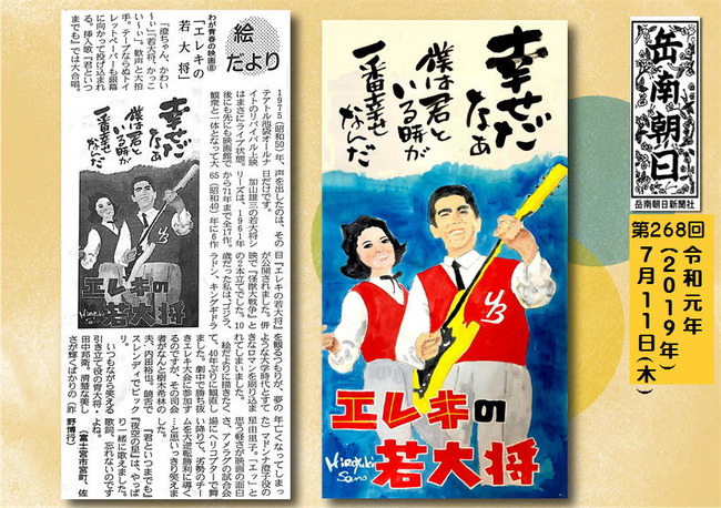 310711エレキの若大将