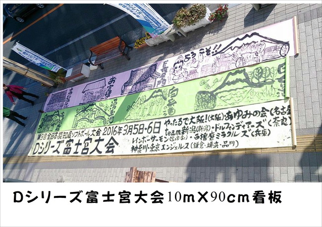 280303Dシリーズ看板(横）