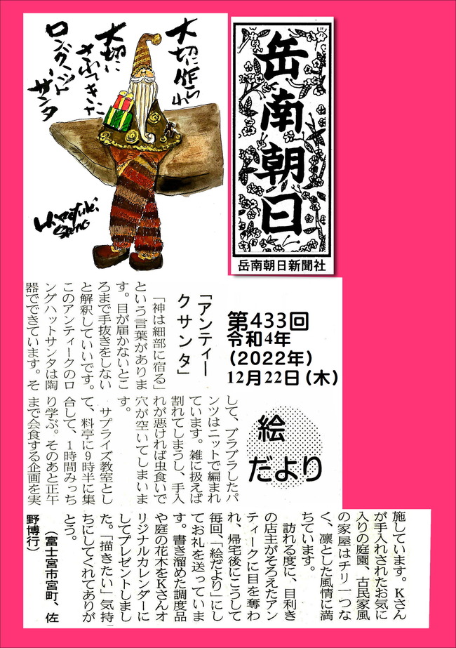 221222第432号12月22日