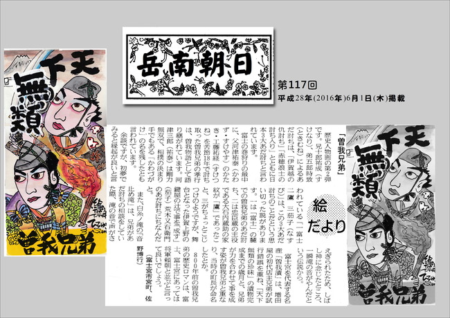 280601岳南新聞