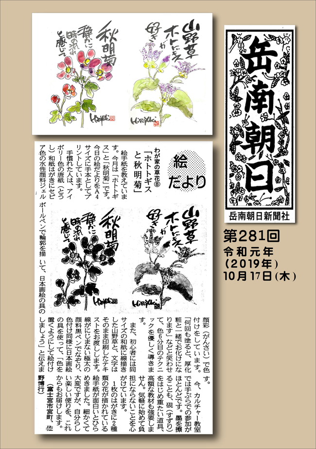 011017山野草