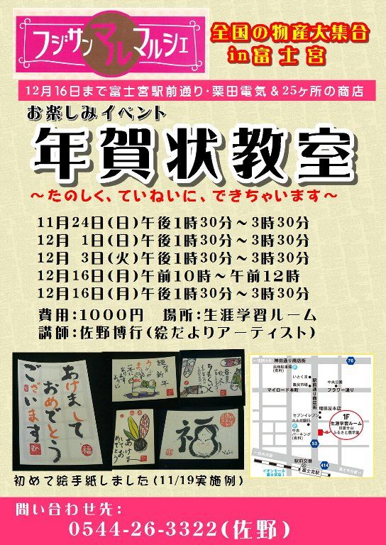 251121マルシェ年賀状