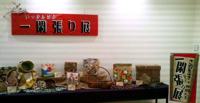 一閑張り展003