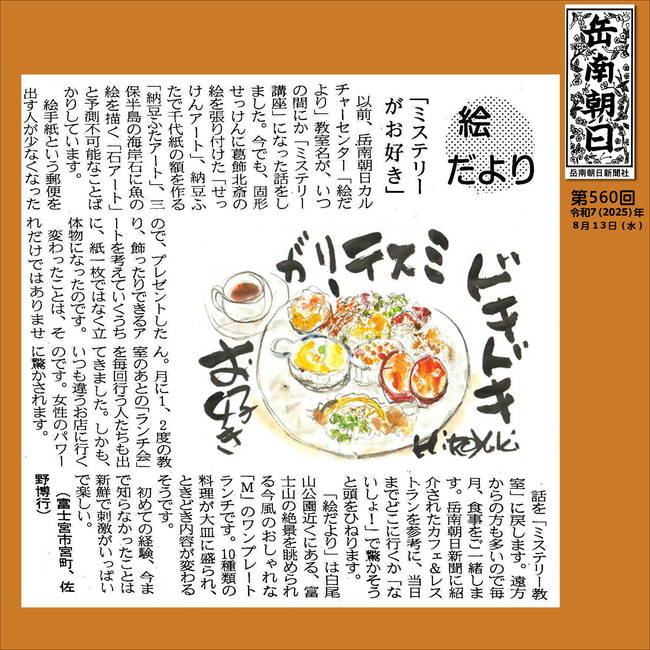 250813ミオリトモ