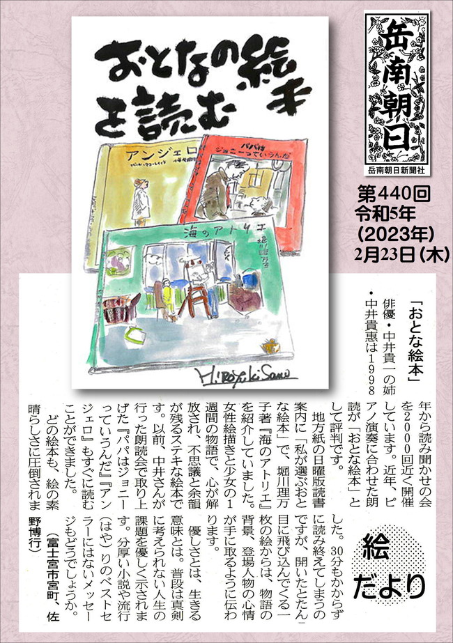 230223第440号大人絵本