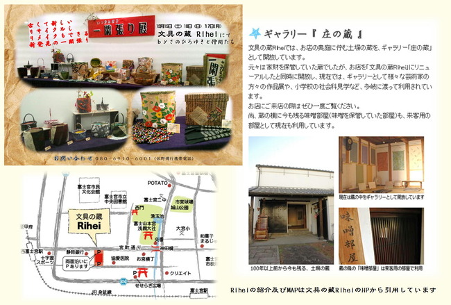 241128宣伝用チラシ