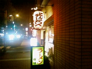 img20090823_3.jpg