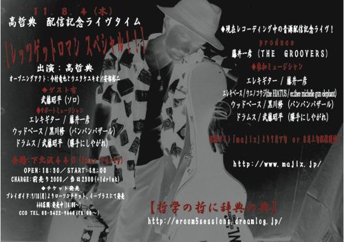 レッツゲットロマン スペシャル 白黒