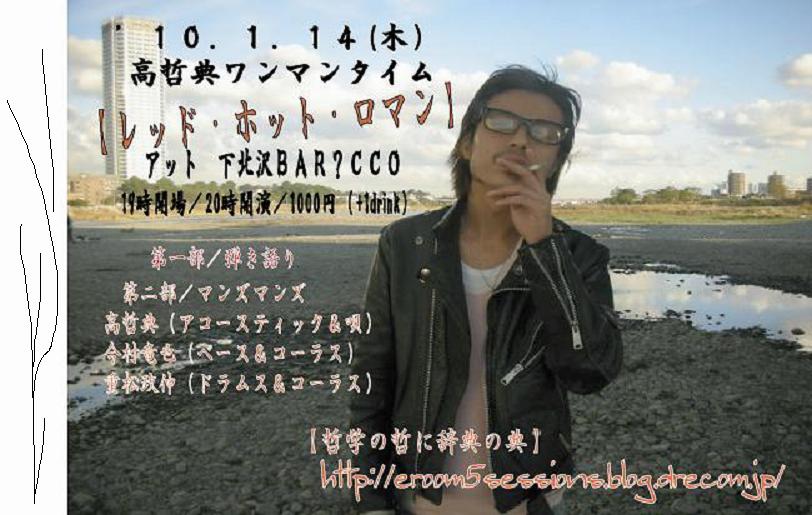 img20100113.jpg