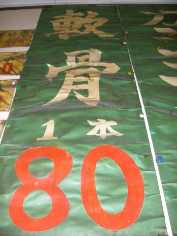dscn0449.jpg