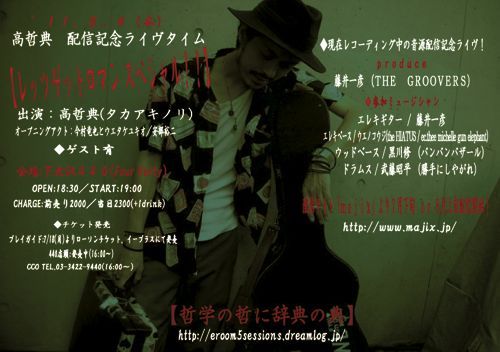 レッツゲットロマン スペシャル 修正版 無