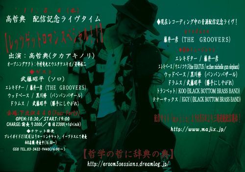 レッツゲットロマン スペシャル!