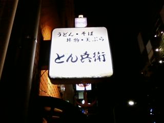 img20080809.jpg