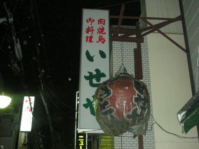 dscn0450.jpg
