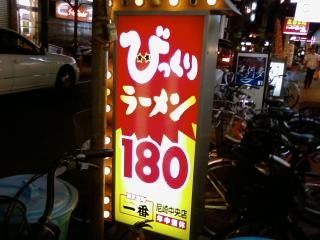img20070818_1.jpg