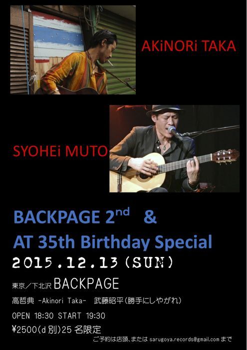 151213BACKPAGE