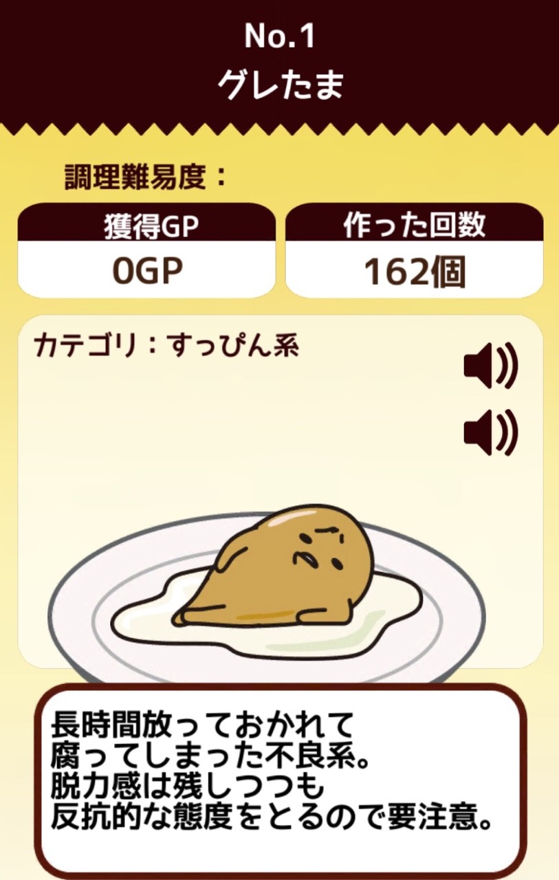 弁護 Bengo の気が向くままに さわって ぐでたま No 001 グレたま 玉写真1枚 弁護 Bengo の気が向くままに さわって ぐでたま No 001 グレたま 玉写真1枚