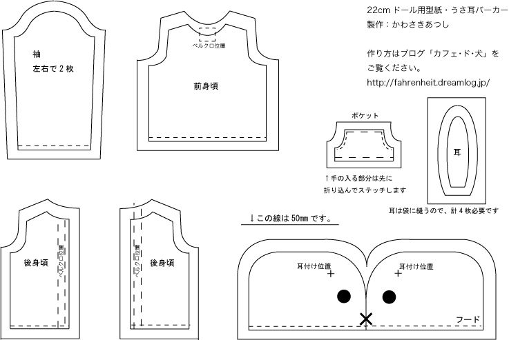 メイト エレベーター 動詞 うさぎ 洋服 型紙 Ydu Jp